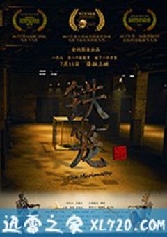 铁笼 (2018) 迅雷BT磁力免费下载