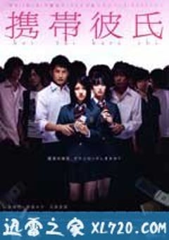 手机男友 携帯彼氏 (2009) 迅雷BT磁力免费下载