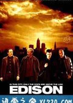 埃迪森 Edison (2005) 迅雷BT磁力免费下载