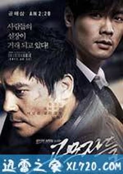 共谋者 공모자들 (2012) 迅雷BT磁力免费下载