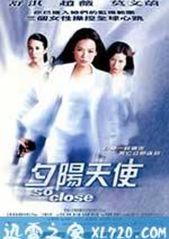 夕阳天使 (2002) 迅雷BT磁力免费下载