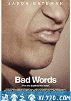 脏话 Bad Words (2013) 迅雷BT磁力免费下载