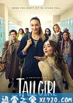 女孩我最高 Tall Girl (2019) 迅雷BT磁力免费下载