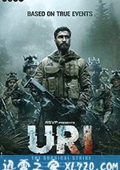 乌里：外科手术式打击 Uri: The Surgical Strike (2019) 迅雷BT磁力免费下载