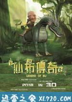 仙布传奇 (2016) 迅雷BT磁力免费下载