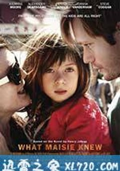 梅奇知道什么 What Maisie Knew (2012) 迅雷BT磁力免费下载