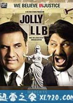 律界新手 Jolly LLB (2013) 迅雷BT磁力免费下载