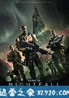 光环:夜幕 Halo: Nightfall (2014) 迅雷BT磁力免费下载