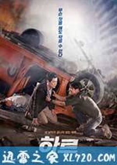 一天 하루 (2017) 迅雷BT磁力免费下载