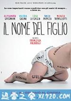 为儿取名 Il nome del figlio (2015) 迅雷BT磁力免费下载