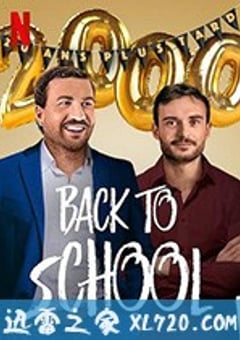 复仇同学会 La Grande Classe (2019) 迅雷BT磁力免费下载