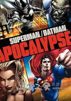 超人与蝙蝠侠:启示录 Superman/Batman: Apocalypse (2010) 迅雷BT磁力免费下载