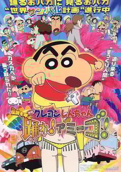 1992年日本动漫《蜡笔小新》连载至1280 [迅雷BT磁力免费下载]