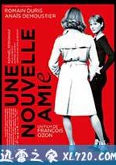 新女友 Une nouvelle amie (2014) 迅雷BT磁力免费下载