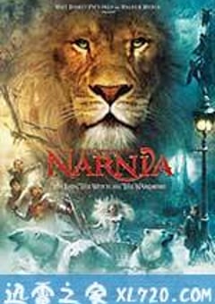 纳尼亚传奇1：狮子、女巫和魔衣橱 The Chronicles of Narnia: The Lion, the Witch and the Wardrobe (2005) 迅雷BT磁力免费下载