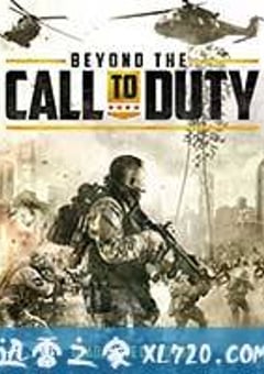 特种部队:毁尸灭尽 Beyond the Call to Duty (2016) 迅雷BT磁力免费下载