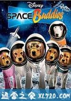 太空巴迪 Space Buddies (2009) 迅雷BT磁力免费下载