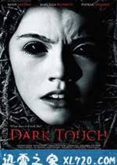黑暗中的触摸 Dark Touch (2013) 迅雷BT磁力免费下载