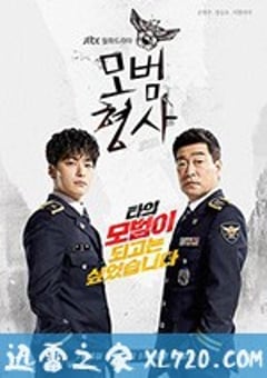 模范刑警 모범형사 (2020) 迅雷BT磁力免费下载