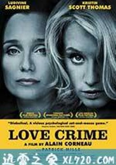 罪爱 Crime d’amour (2010) 迅雷BT磁力免费下载