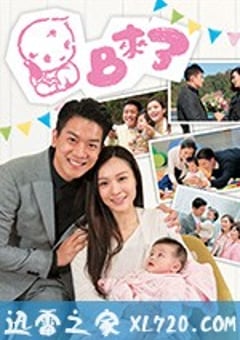 BB來了 (2018) 迅雷BT磁力免费下载