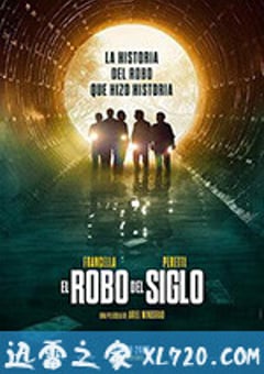 世纪大劫案 El robo del siglo (2020) 迅雷BT磁力免费下载