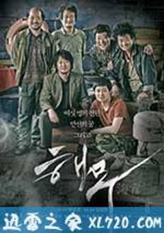 海雾 해무 (2014) 迅雷BT磁力免费下载