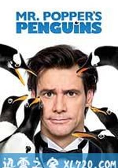 波普先生的企鹅 Mr. Popper’s Penguins (2011) 迅雷BT磁力免费下载