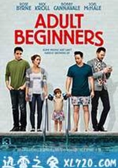 成人初学者 Adult Beginners (2014) 迅雷BT磁力免费下载