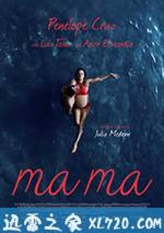 妈妈 Ma ma (2015) 迅雷BT磁力免费下载