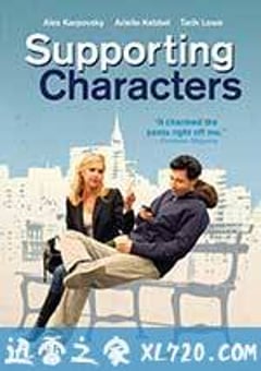 配角 Supporting Characters (2012) 迅雷BT磁力免费下载