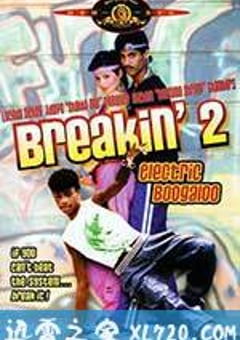 霹雳舞2 Breakin’ 2: Electric Boogaloo (1984) 迅雷BT磁力免费下载