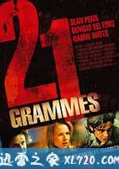 21克 21 Grams (2003) 迅雷BT磁力免费下载