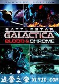 太空堡垒卡拉狄加：血与铬 Battlestar Galactica: Blood & Chrome (2012) 迅雷BT磁力免费下载