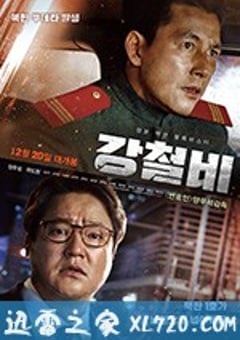 铁雨 강철비 (2017) 迅雷BT磁力免费下载