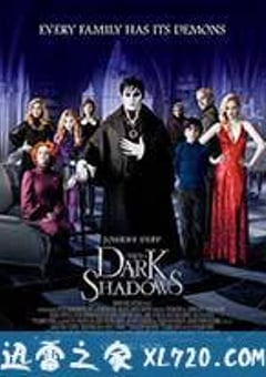 黑暗阴影 Dark Shadows (2012) 迅雷BT磁力免费下载