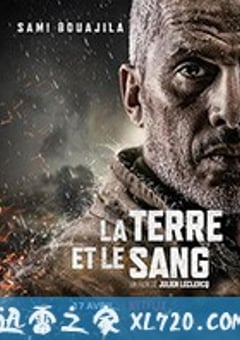 血土 La terre et le sang (2020) 迅雷BT磁力免费下载