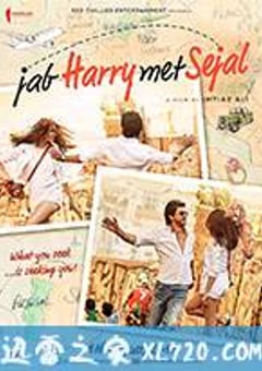 当哈利遇到莎迦 Jab Harry met Sejal (2017) 迅雷BT磁力免费下载