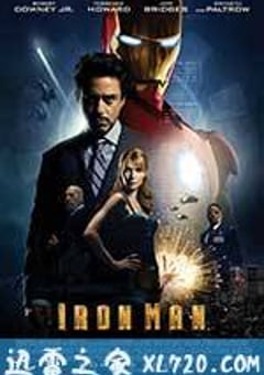 钢铁侠 Iron Man (2008) 迅雷BT磁力免费下载