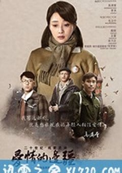 爱情的边疆 (2018) 迅雷BT磁力免费下载