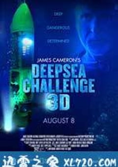 深海挑战 Deepsea Challenge 3D (2014) 迅雷BT磁力免费下载