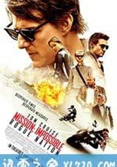 碟中谍5：神秘国度 Mission: Impossible – Rogue Nation (2015) 迅雷BT磁力免费下载