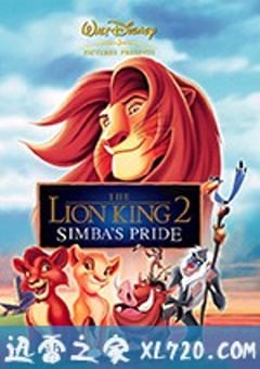 狮子王2：辛巴的荣耀 The Lion King II: Simba’s Pride (1998) 迅雷BT磁力免费下载