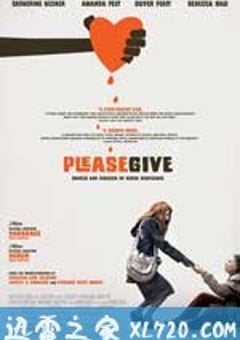 请给予 Please Give (2010) 迅雷BT磁力免费下载
