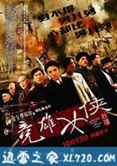 竞雄女侠秋瑾 (2011) 迅雷BT磁力免费下载