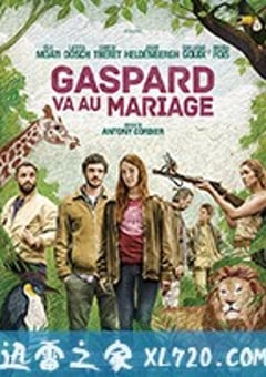 动物之家婚礼记 Gaspard va au mariage (2018) 迅雷BT磁力免费下载