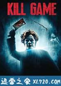 杀戮游戏 Kill Game (2015) 迅雷BT磁力免费下载