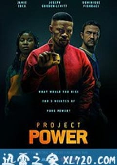 超能计划 Project Power (2020) 迅雷BT磁力免费下载