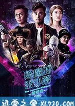 降魔的番外篇-首部曲 (2017) 迅雷BT磁力免费下载