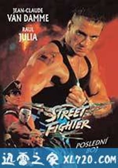 街头霸王 Street Fighter (1994) 迅雷BT磁力免费下载